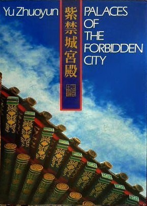 Cover for Palaces of the Forbidden City