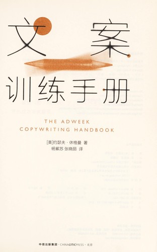 Cover for Wen an xun lian shou ce