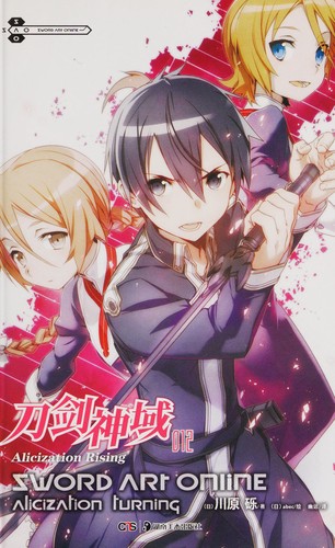 Cover for Dao jian shen yu