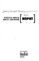 Cover for Iprit