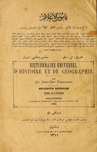 Cover for Kamus-ül alâm
