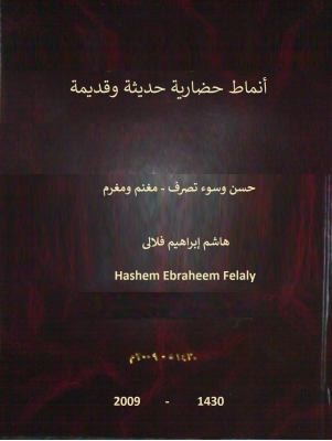 Cover for Modern and Old Styles
