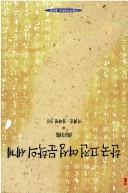 Cover for Hanguk kojon yosong munhak ui segye (Yosonghak)