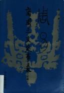 Cover for "Zhou Yi"