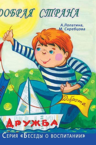 Cover for Good country