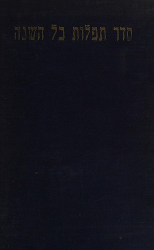 Cover for The authorised daily prayer book
