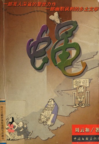 Cover for Ying