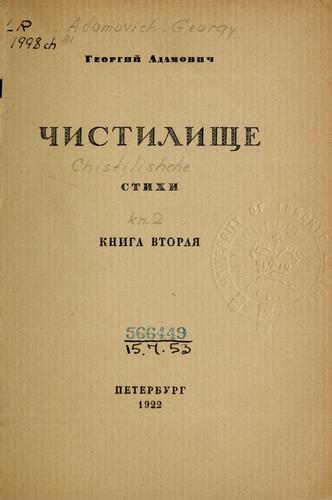 Cover for Chistilishche