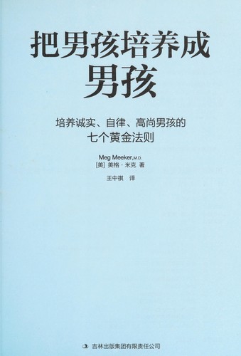 Cover for Ba nan hai pei yang cheng nan hai