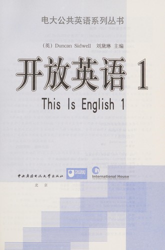 Cover for Kai fang ying yu