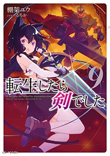 Cover for Reincarnated as a Sword  Vol. 9