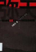 Cover for Mi tian =