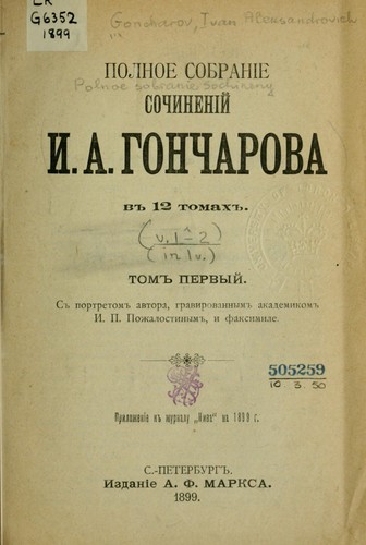 Cover for Polnoe sobranie sochineniĭ