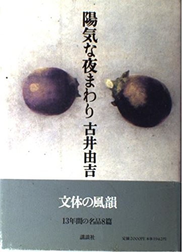 Cover for Yoki na yomawari