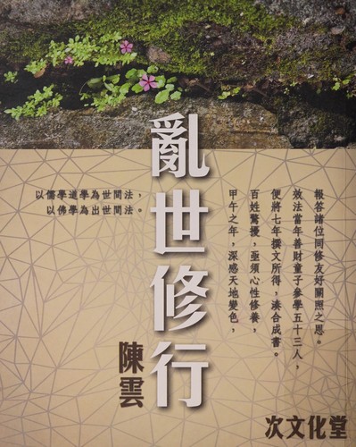 Cover for Luan shi xiu xing