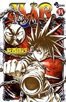 Cover for MAR rchen awakens romance (14) (少年サンデーコミックス)