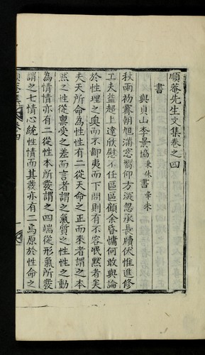 Cover for Sunam Sŏnsaeng munjip