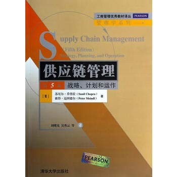 Cover for Supply Chain Management Strategy. Planning. and Operation (Fifth Edition)(Chinese Edition)