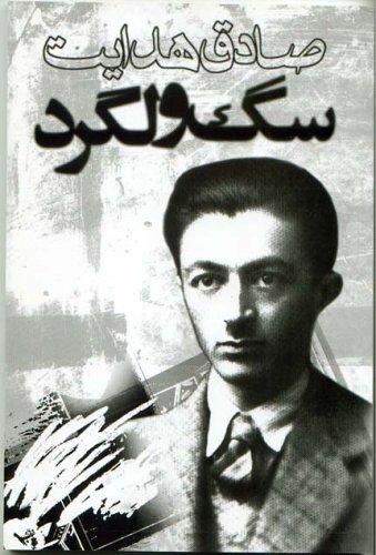 Cover for Sag-i Vilgard