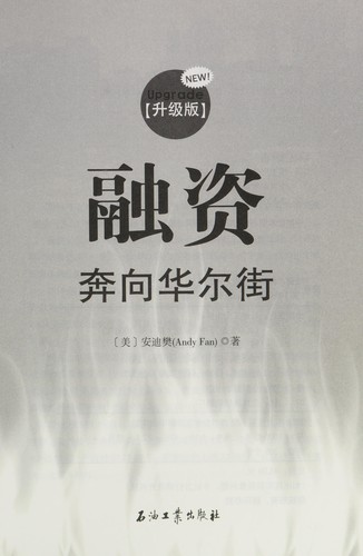 Cover for Rong zi : ben xiang hua er jie