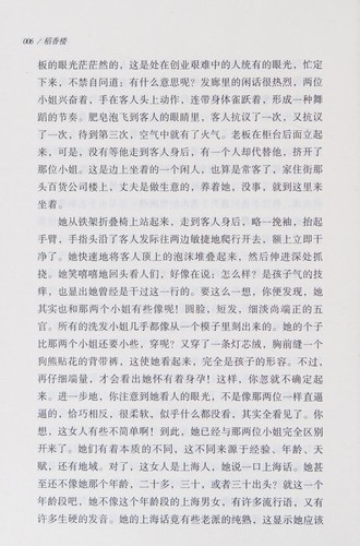 Cover for Dao xiang lou
