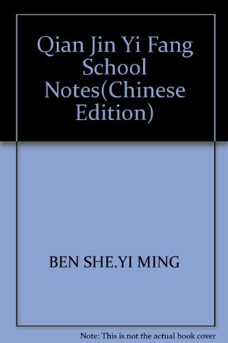 Cover for Qian jin yi fang jiao zhu