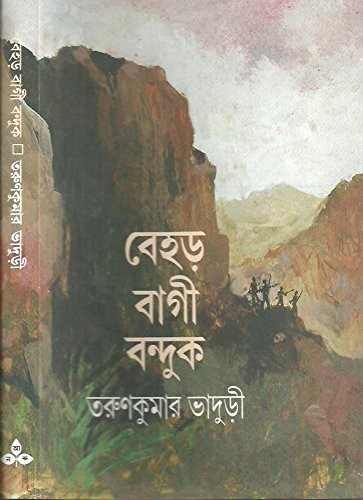 Cover for Behar bagi banduk.