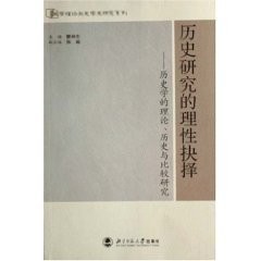 Cover for Li shi yan jiu de li xing jue ze