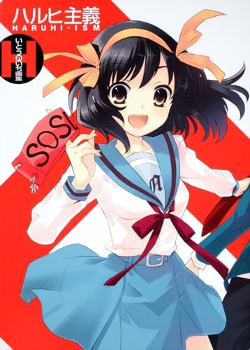 Cover for ハルヒ主義