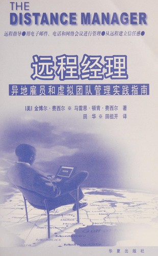 Cover for Yuan cheng jing li