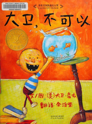 Cover for Dawei, bu ke yi