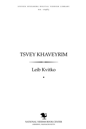 Cover for Tsṿey khaṿeyrim