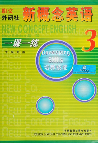 Cover for Xin gai nian ying yu yi ke yi lian