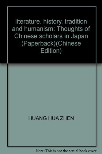 Cover for Wen xue, li shi chuan tong yu ren wen jing shen