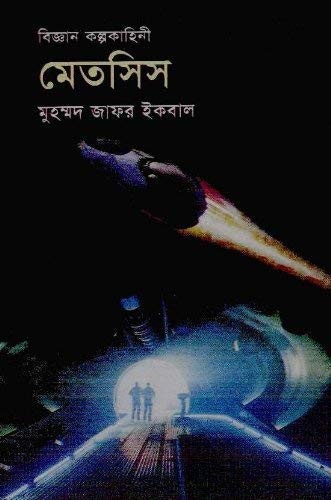 Cover for Metsis