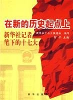 Cover for Zai xin de li shi qi dian shang
