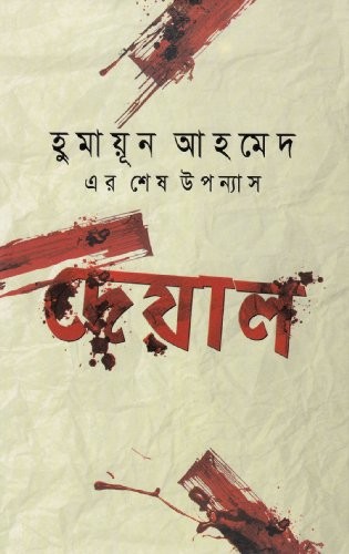 Cover for DEYAL