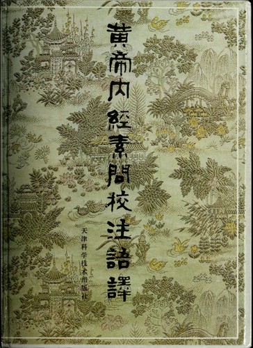 Cover for Huangdi nei jing su wen jiao zhu yu yi