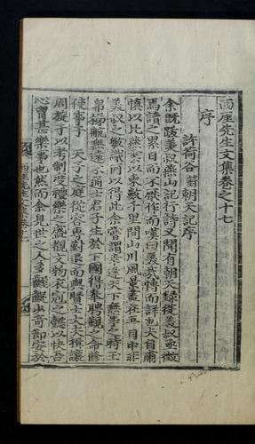 Cover for Sŏae Sŏnsaeng munjip