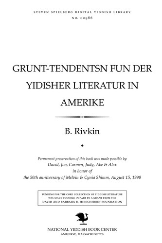 Cover for Grunṭ-ṭendentsn fun der Yidisher liṭeraṭur in Ameriḳe