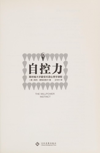 Cover for Zi kong li