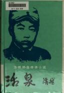 Cover for Huo quan