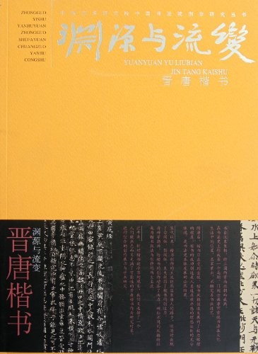 Cover for Yuan yuan yu liu bian