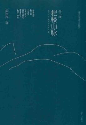 Cover for Pa lou shan mai