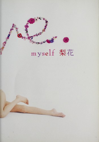 Cover for Rabu maiserufu rinka