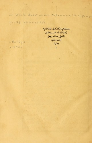 Cover for Kitab al-kashkul.