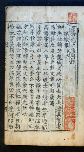 Cover for Tang Yu Sŏnsaeng chip