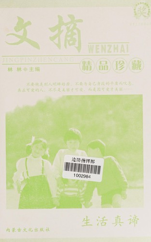 Cover for Feng ling zhi yuan