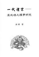Cover for Yi dai li zong