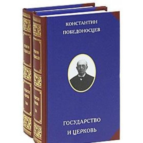 Cover for Gosudarstvo i tserkov